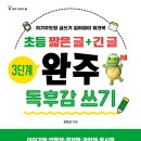 초등 글쓰기 이미지