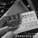 공설토기