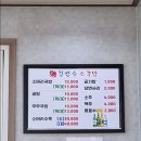 김연수소국밥막국수 티스토리