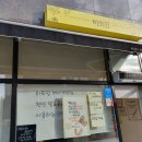 하트맘베이커리