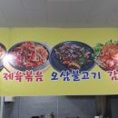 참맛있는밥상 이미지