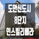 15단지도안공인중개사사무소 이미지