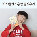 스마트 키즈 태권도 | 키즈텐 키즈 홍삼 구미 초등영양제 면연력향상에좋은 어린이홍삼 젤리