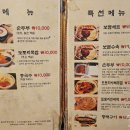 가성비 덕소 백반 두곳! 외할머니집 복이네한정식(광고아님)