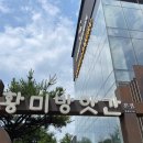 황미방앗간 이미지