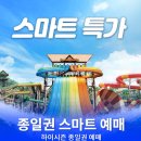 워터파크 이미지