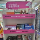 예일약국 이미지