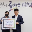 ㈜대덕컴퍼니 대전일보