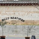 돌담한옥 이미지