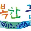 노은태권도 이미지