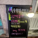 행신넙딱집