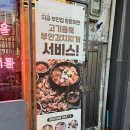 사당고기집 추천 남성역고기집 원조부안집 남성점