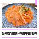 청연덕계