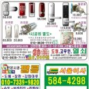 24시출장열쇠집디지털도어락보조번호키설치