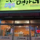 하이원돈막창 이미지