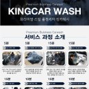 달인출장세차 이미지