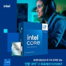 [CPU] INTEL 코어 i7-14700KF 랩터레이크 리프레시 (1700) 이미지
