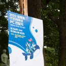 행복한 PC 이미지