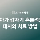 초지일관치과의원 이미지