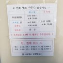 천호탕 이미지
