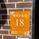만드는 수제 메밀 막국수와 특이한 편육 무침이 있는 현지인 웨이팅 맛집 &#39;매향&#39; 내 돈 내산 방문 후기