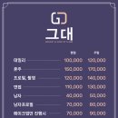 그대메이크업