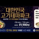 명륜진사갈비 신림점 이미지