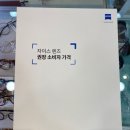 안경존중 천안차암점 이미지