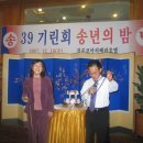 2007년 39기린회 송년회 이미지