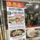 [서울시/종로구] 안국데이트코스 종로곱창 &#39;여진곱&#39; 솔직후기