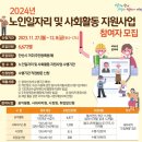 안산상록노인복지관 이미지