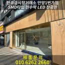 한국금시장거래소만안점