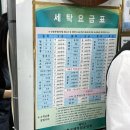 두산세탁소 이미지