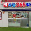 사당동물약국 이미지