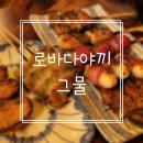 로바다야끼그물 이미지