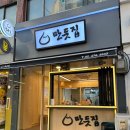 명일만둣집 네이버블로그