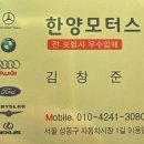 한양모터스 이미지