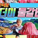 백년불고기