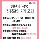 동부(아산시)건강생활지원센터 이미지