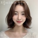 강남구 역삼동 미용실 프롬어스헤어 선릉역점 가격 오시는길 후기
