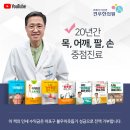 TFCC손상 극복을 위한 4단계 보존적 치료 가이드: 통증 완화부터 기능 회복까지 ✅ 이미지