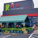 백제농자재마트 이미지