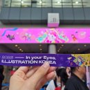 2026 서울 일러스트 코리아 방문 후기