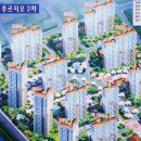 구지마을3단지푸르지오아파트 (2차) 이미지