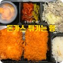 돈까스튀기는형 이미지