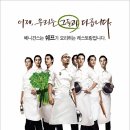 베니건스 뉴시스