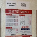 탑골가든 안성점 | 안성 닭갈비 맛집 탑골가든 안성점 다녀온 후기