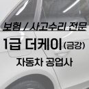 금정현대자동차공업사 이미지