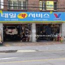태일카센타 - 달서구 성서공단로 343 | 태일카센타