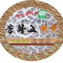 송송농원